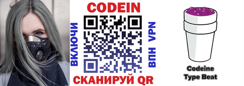 Кодеиновый сироп Lean напиток Lean (лин)  MEGA ONION  Задонск 