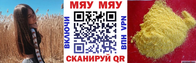 МЯУ-МЯУ 4 MMC Задонск