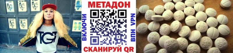 МЕТАДОН белоснежный  где купить наркоту  Задонск 
